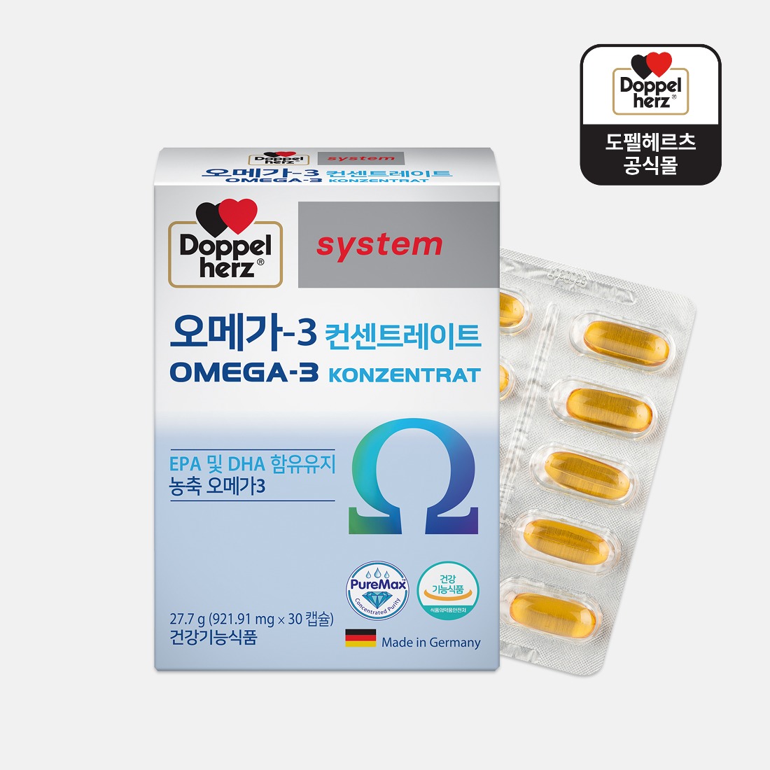 도펠헤르츠 오메가3 컨센트레이트 EPA DHA 비타민E, 1박스 (30캡슐)
